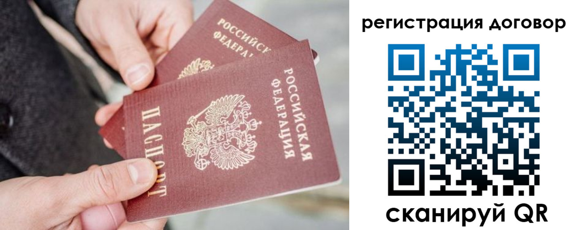 временная регистрация в Петропавловске-Камчатском